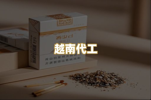 云霄精仿